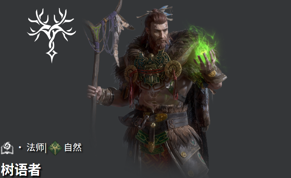 《地下城堡4：骑士与破碎编年史》树语者天赋加点攻略(图3)