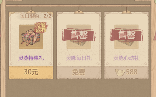 《这城有良田》灵脉拾珍常见误区总结