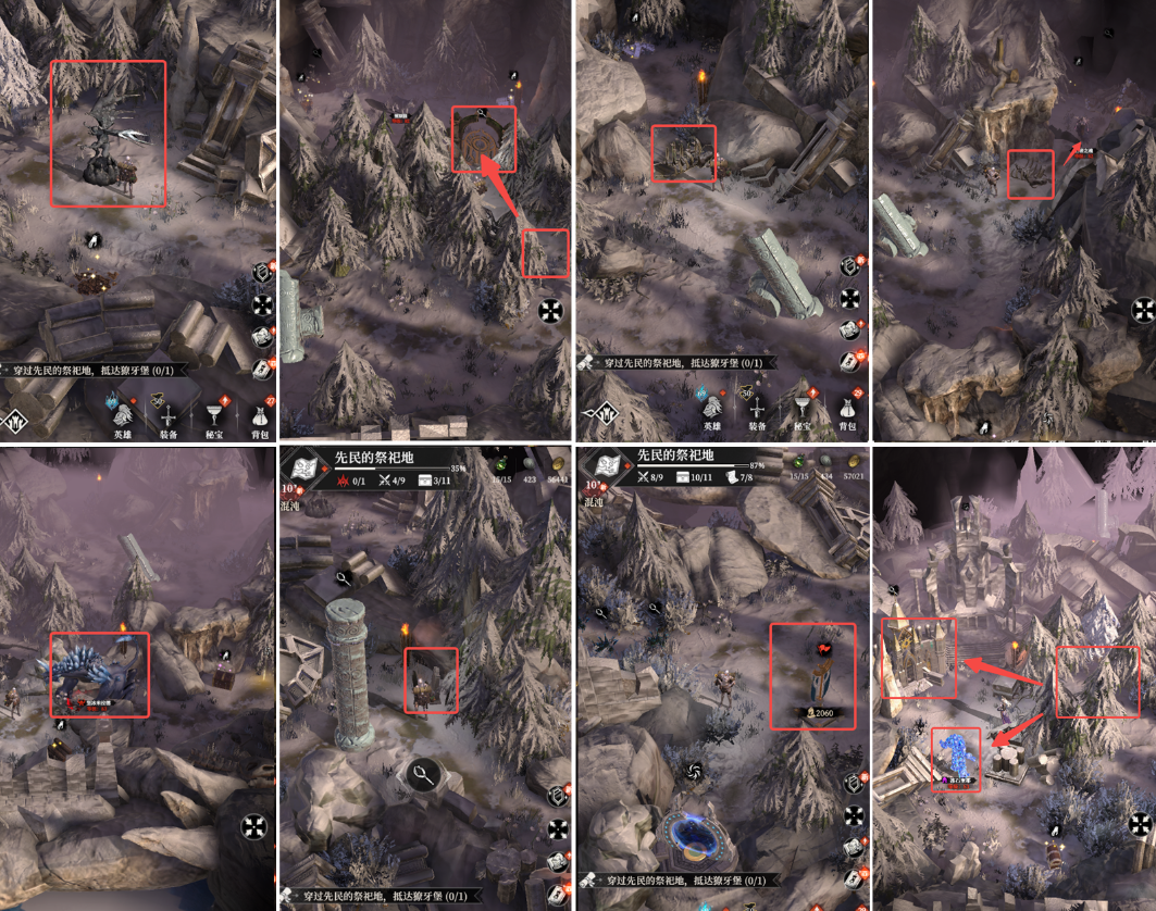 《地下城堡4：骑士与破碎编年史》先民的祭祀地攻略(图4)