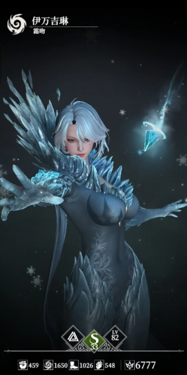 《地下城堡4：骑士与破碎编年史》霜吻强度介绍(图2)