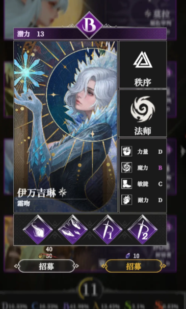 《地下城堡4：骑士与破碎编年史》霜吻强度介绍(图3)