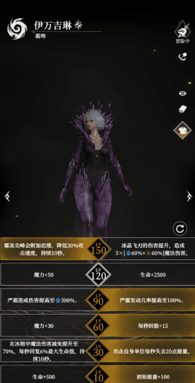 《地下城堡4：骑士与破碎编年史》霜吻强度介绍(图6)