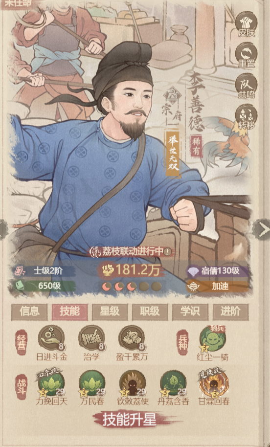 《这城有良田》李善德抽取建议