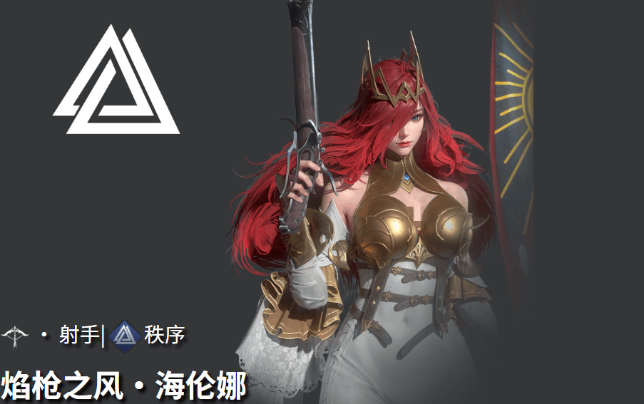 《地下城堡4：骑士与破碎编年史》焰枪之风介绍(图6)