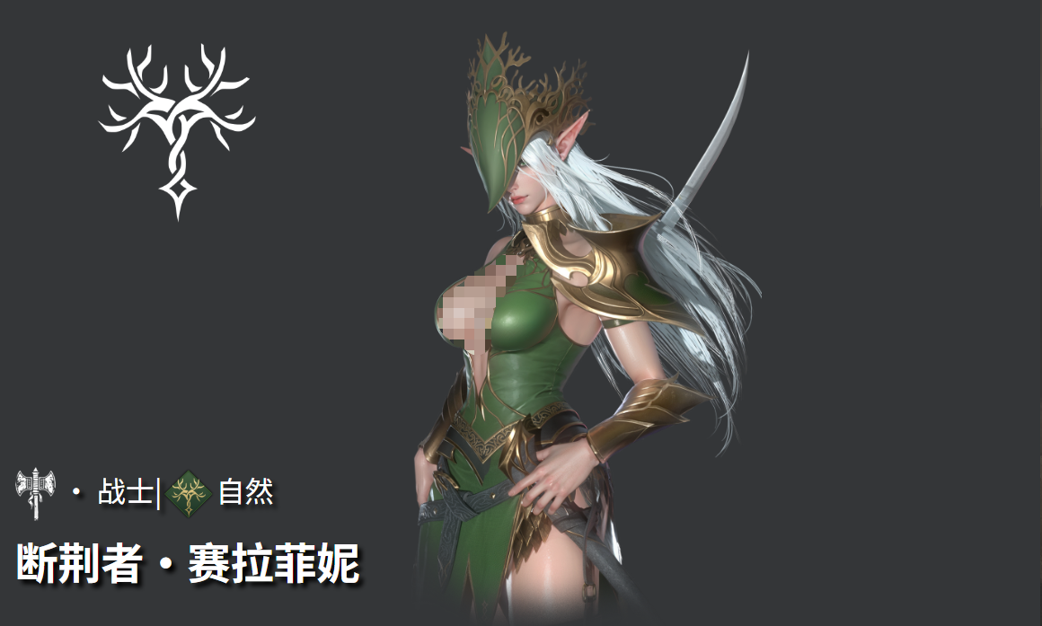 《地下城堡4：骑士与破碎编年史》赛拉菲妮玩法介绍(图2)