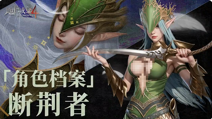 《地下城堡4：骑士与破碎编年史》赛拉菲妮玩法介绍(图6)