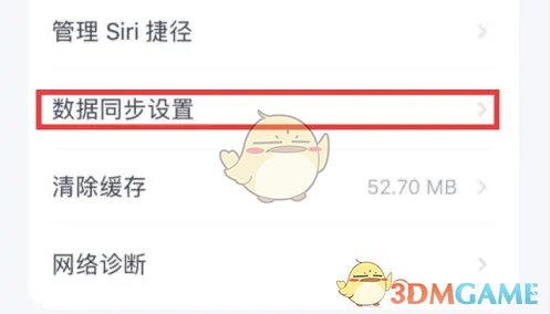 《薄荷健康》同步苹果健康教程(图4)