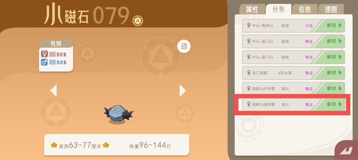 《山海进化录》当扈获取方式及捕捉地点一览