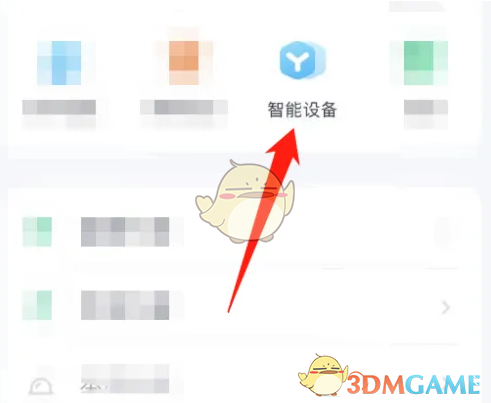 《薄荷健康》绑定智能秤方法(图2)