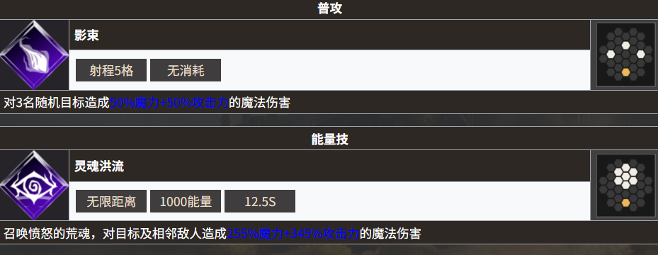 《地下城堡4：骑士与破碎编年史》骨语蕾妮塔介绍(图3)