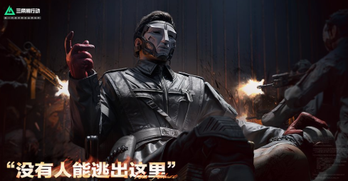 《三角洲行动》S6赛季活动介绍(图4)