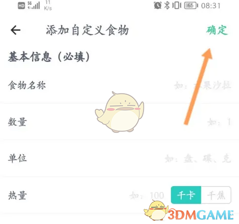 《薄荷健康》添加没有的食物方法(图5)