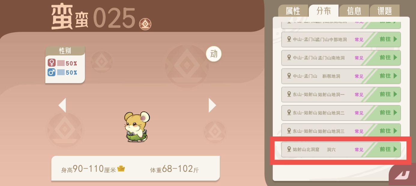 《山海进化录》水玉鱼获取方式及捕捉地点一览