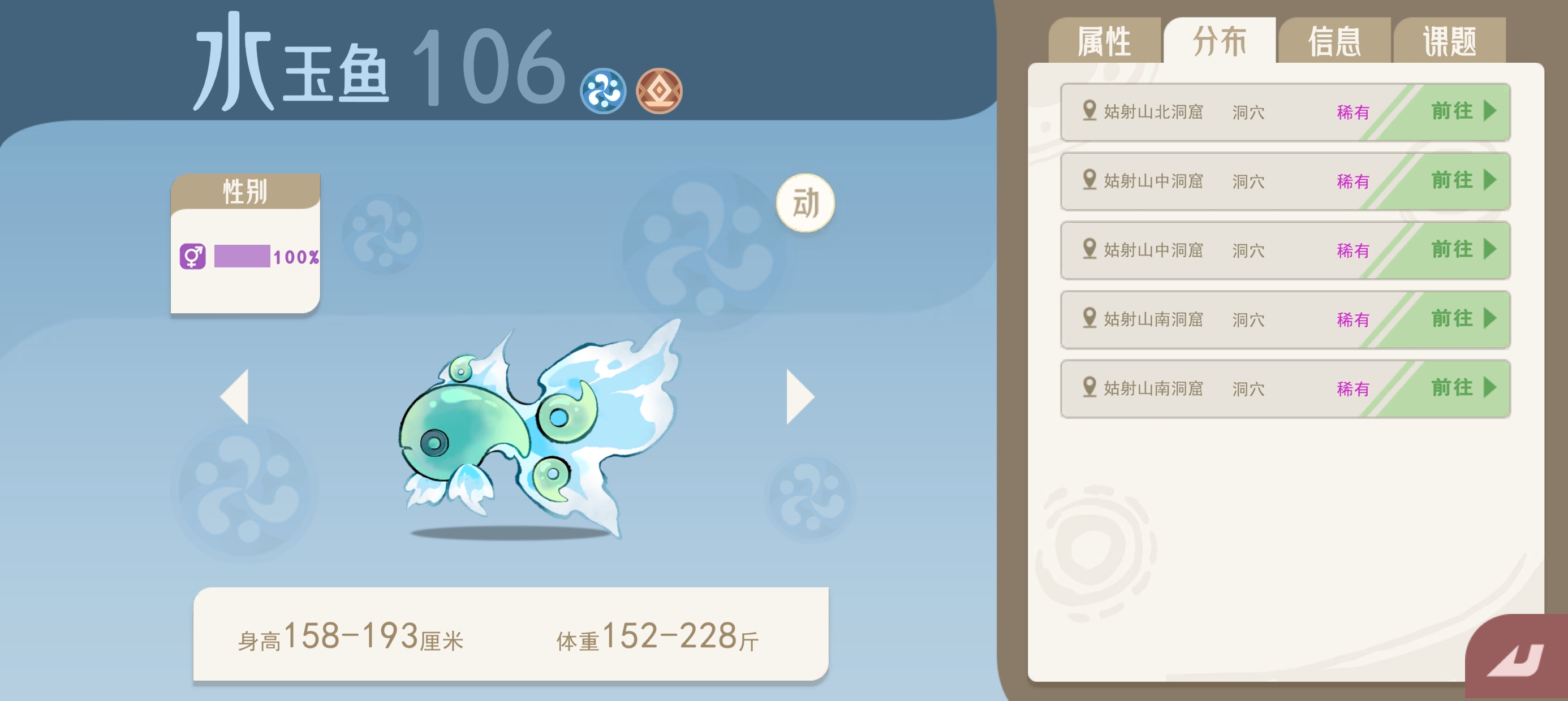 《山海进化录》水玉鱼获取方式及捕捉地点一览