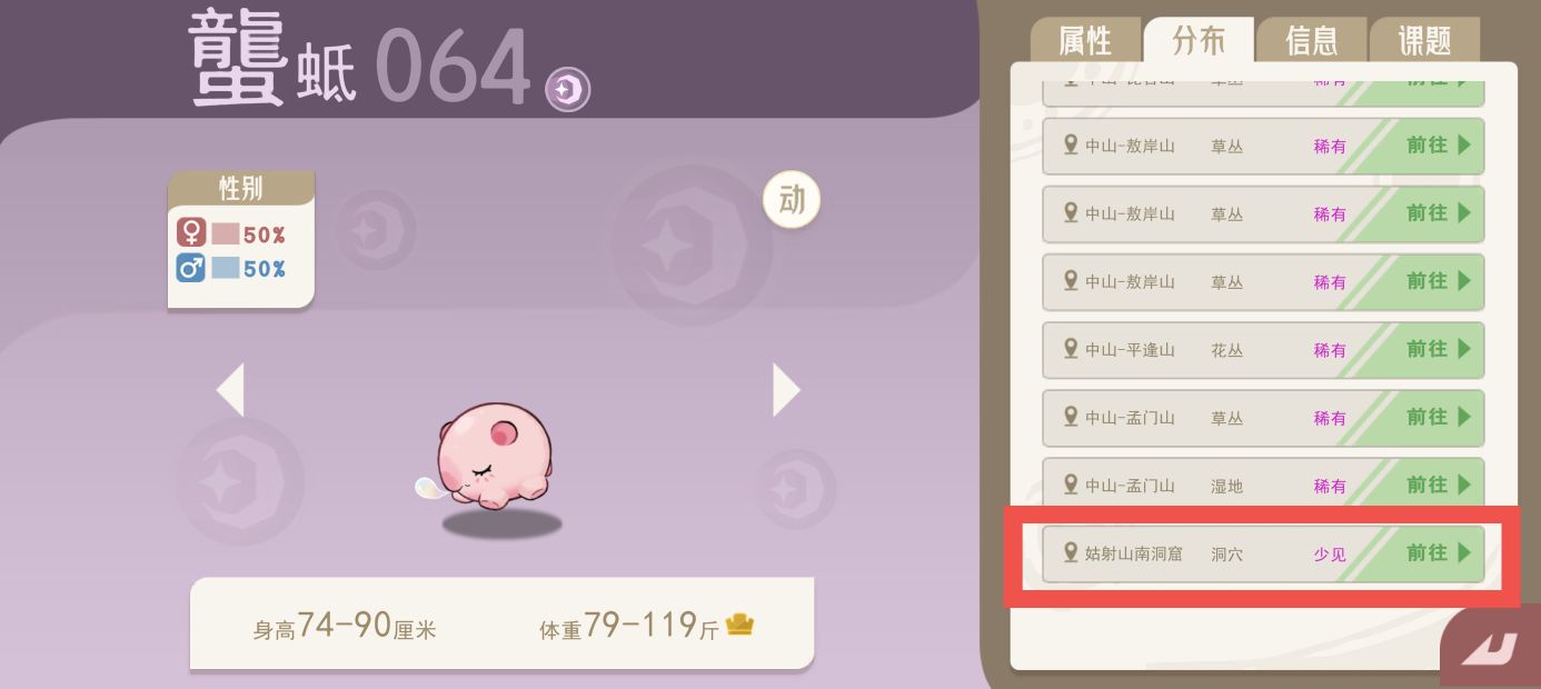 《山海进化录》水玉鱼获取方式及捕捉地点一览