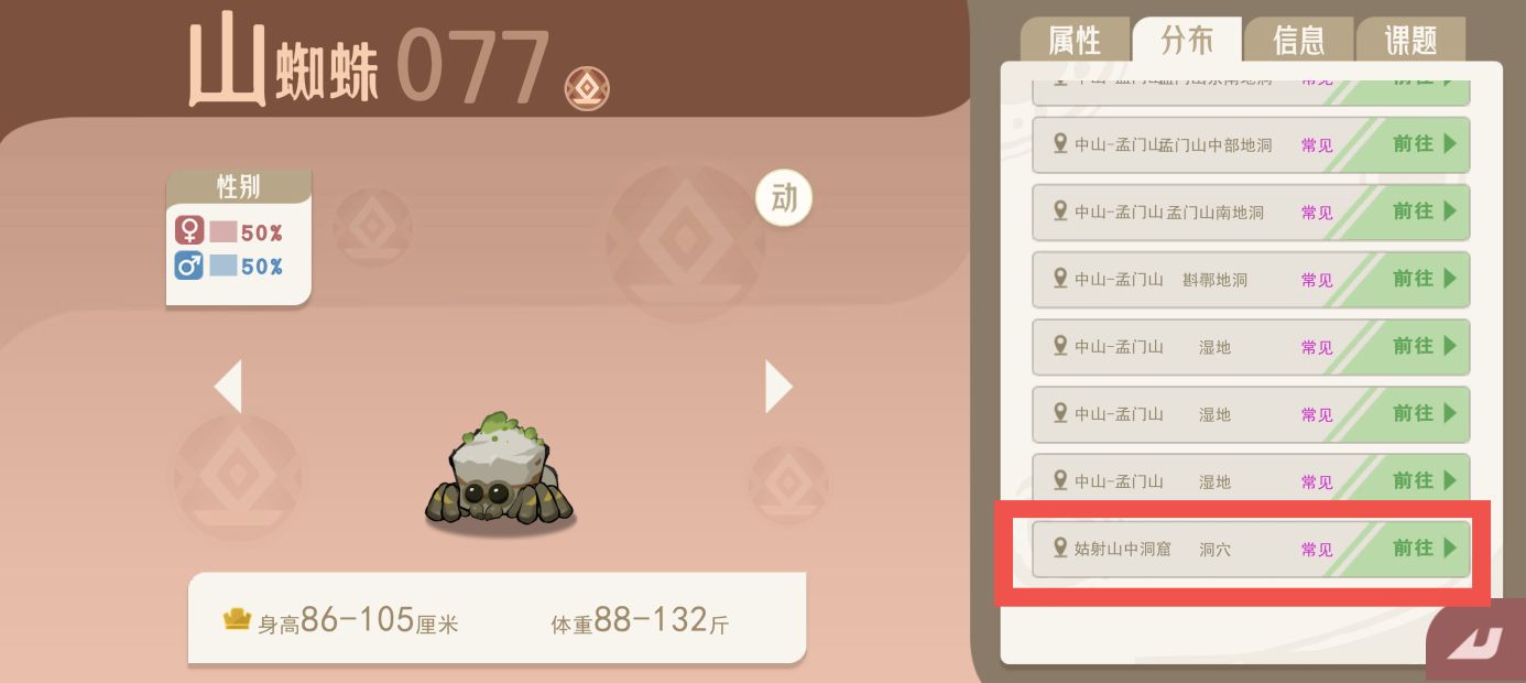 《山海进化录》水玉鱼获取方式及捕捉地点一览