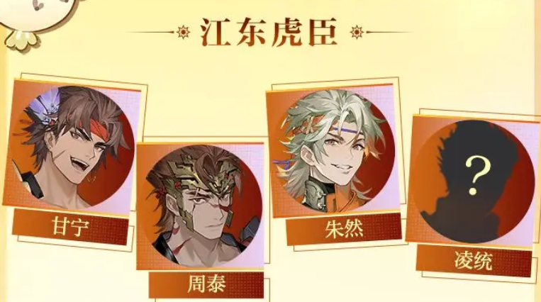 《三国志幻想大陆2：枭之歌》朱然介绍(图6)