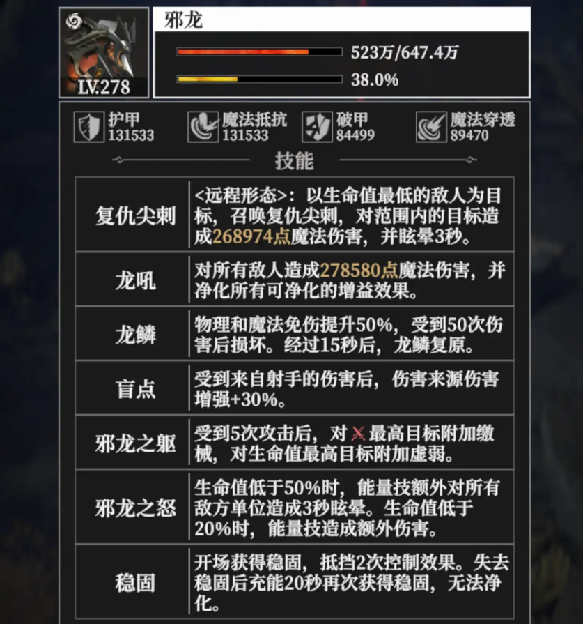 《地下城堡4：骑士与破碎编年史》月荒冢攻略(图4)