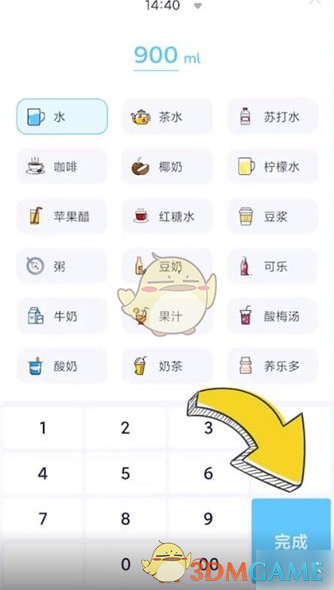 《薄荷健康》记录喝水方法(图4)