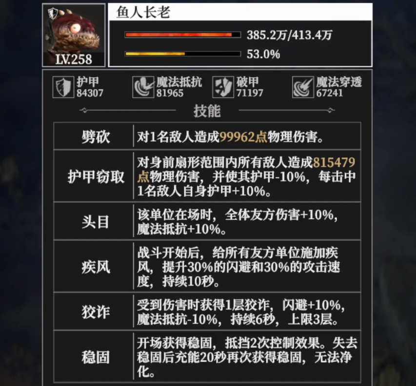 《地下城堡4：骑士与破碎编年史》噬魂渔村通关攻略(图5)