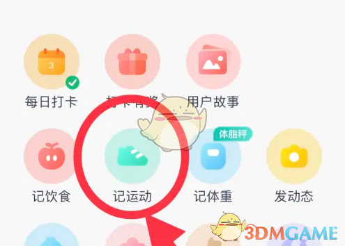 《薄荷健康》记录跳绳方法(图4)