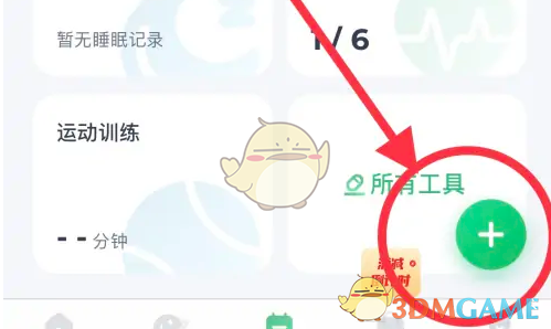 《薄荷健康》记录跳绳方法(图3)