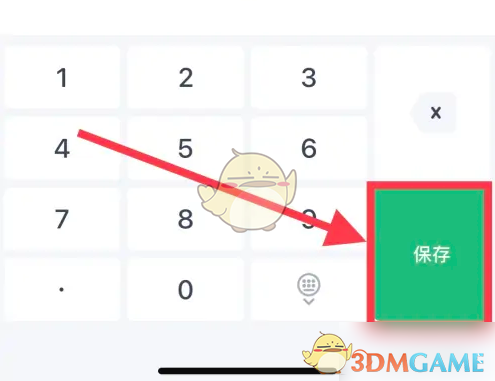 《薄荷健康》记录跳绳方法(图6)