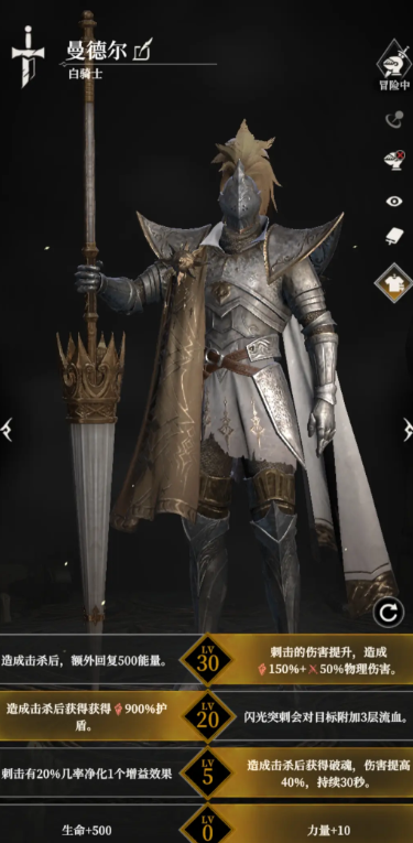 《地下城堡4：骑士与破碎编年史》白骑士玩法介绍(图6)