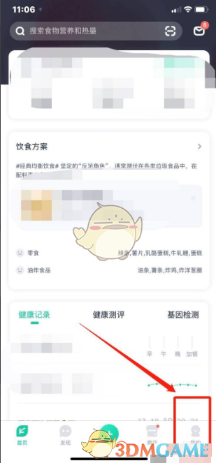 《薄荷健康》把公斤换成斤方法(图2)
