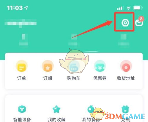 《薄荷健康》把公斤换成斤方法(图3)