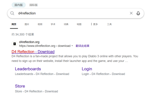 《暗黑破坏神4》俄服下载安装和帐号注册教程