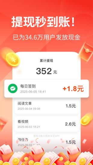 快闻极速版(图1)