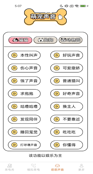 皮萌来电秀(图1)