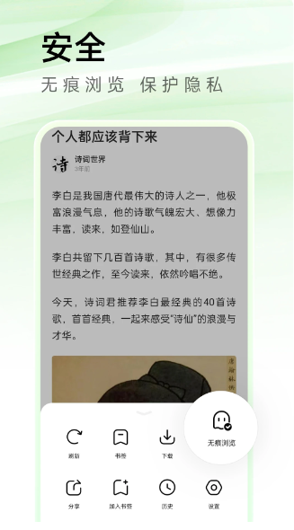 Sou浏览器(图1) Sou浏览器(图1)