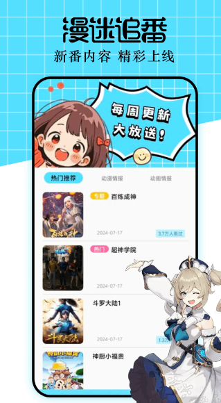 CliCli动漫 纯净免广告版(图1)