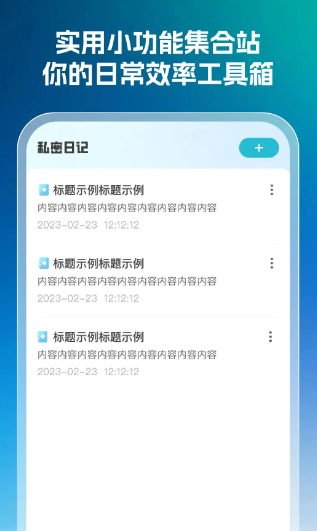 应用隐藏免费版(图1)