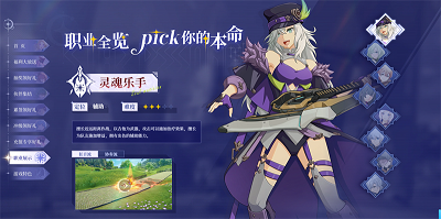 星痕共鸣 官服(图1)