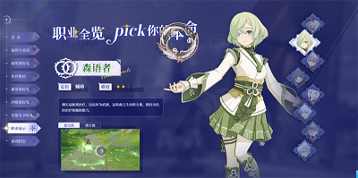 星痕共鸣 官服(图2)