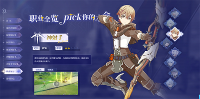 星痕共鸣 官服(图3)