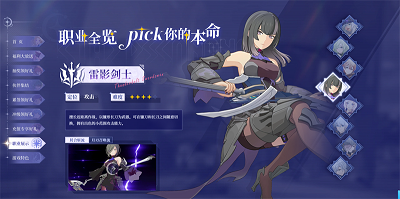 星痕共鸣 官服(图4)