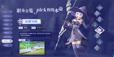 星痕共鸣 官服(图5)