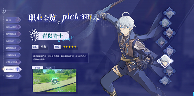 星痕共鸣 官服(图6)