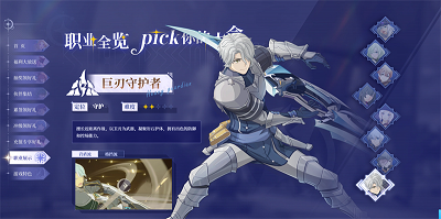 星痕共鸣 官服(图8)