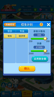 我的大学 正版(图1)