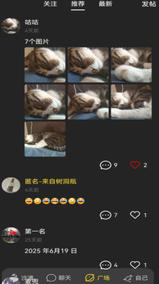 交友漂流瓶(图1)