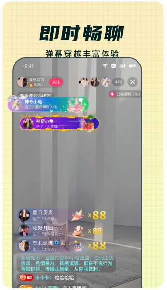 乐趣live(图1)