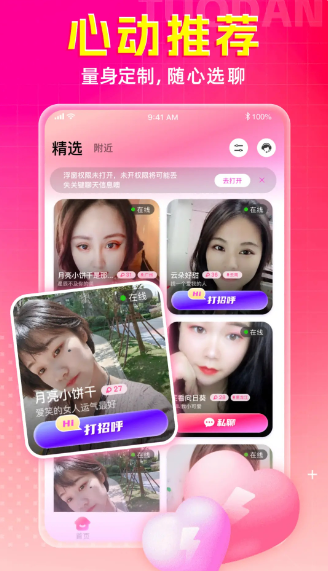 同城寻欢聊天(图1)