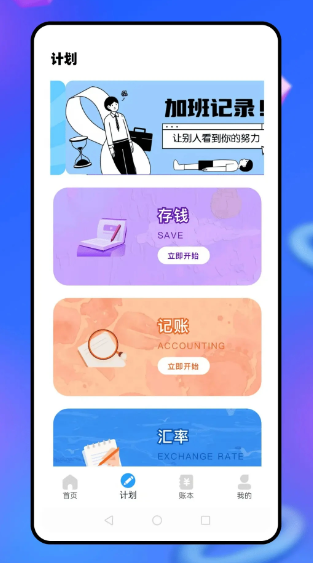 移动云考勤(图1)