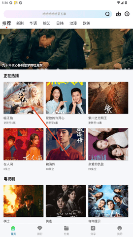 呱呱视频 2025最新版(图1)