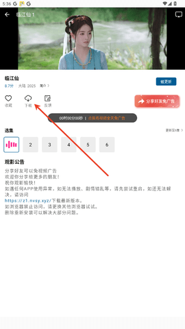 呱呱视频 2025最新版(图2)